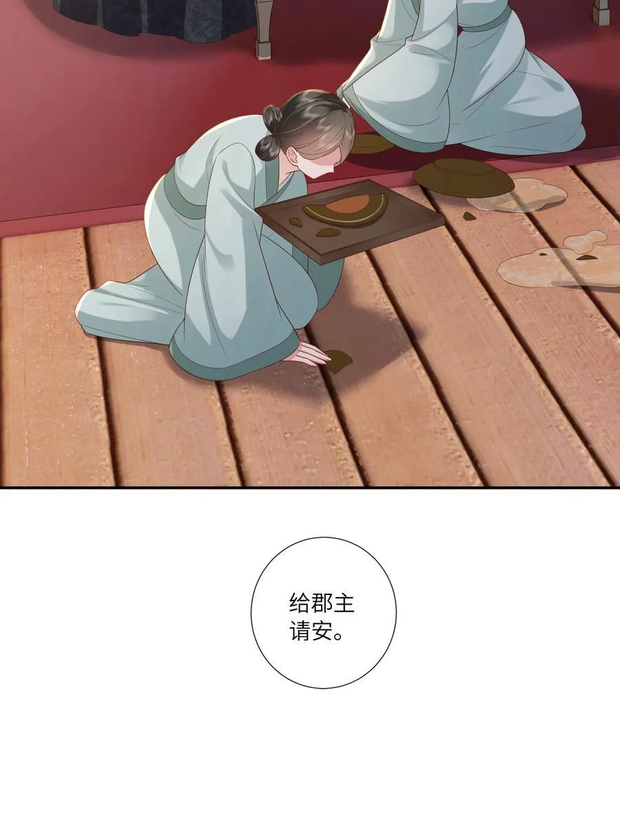 068 背立盈盈故作羞 第26页