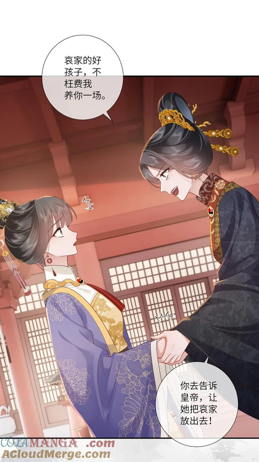 068 背立盈盈故作羞 第29页