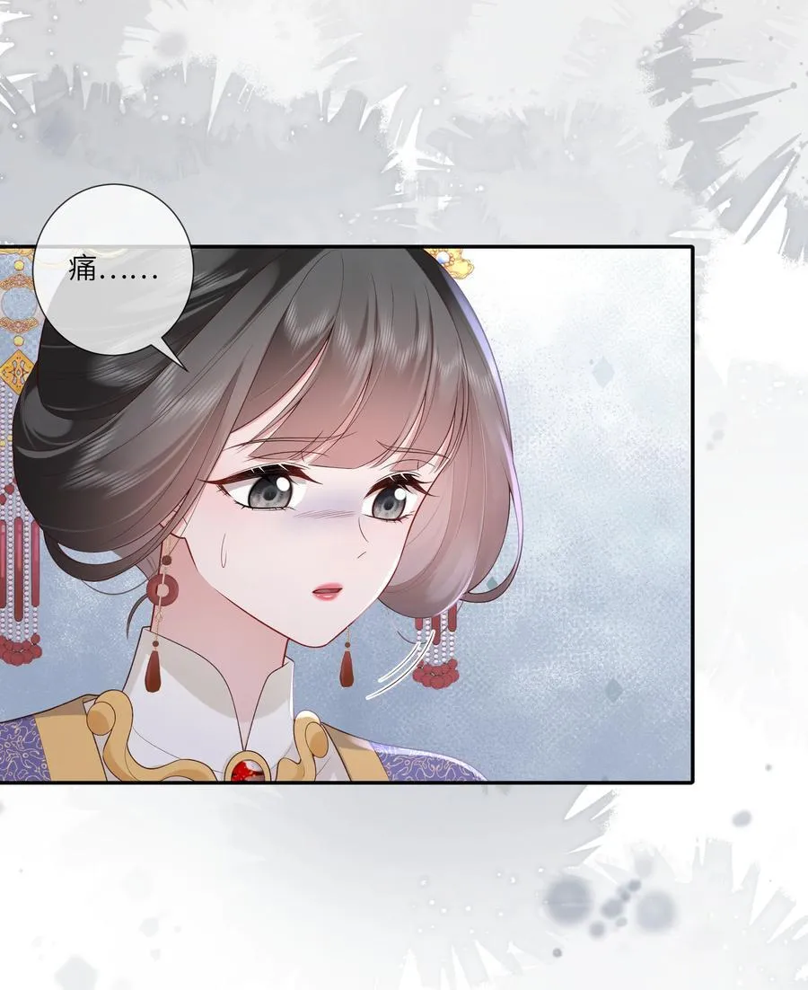 068 背立盈盈故作羞 第30页