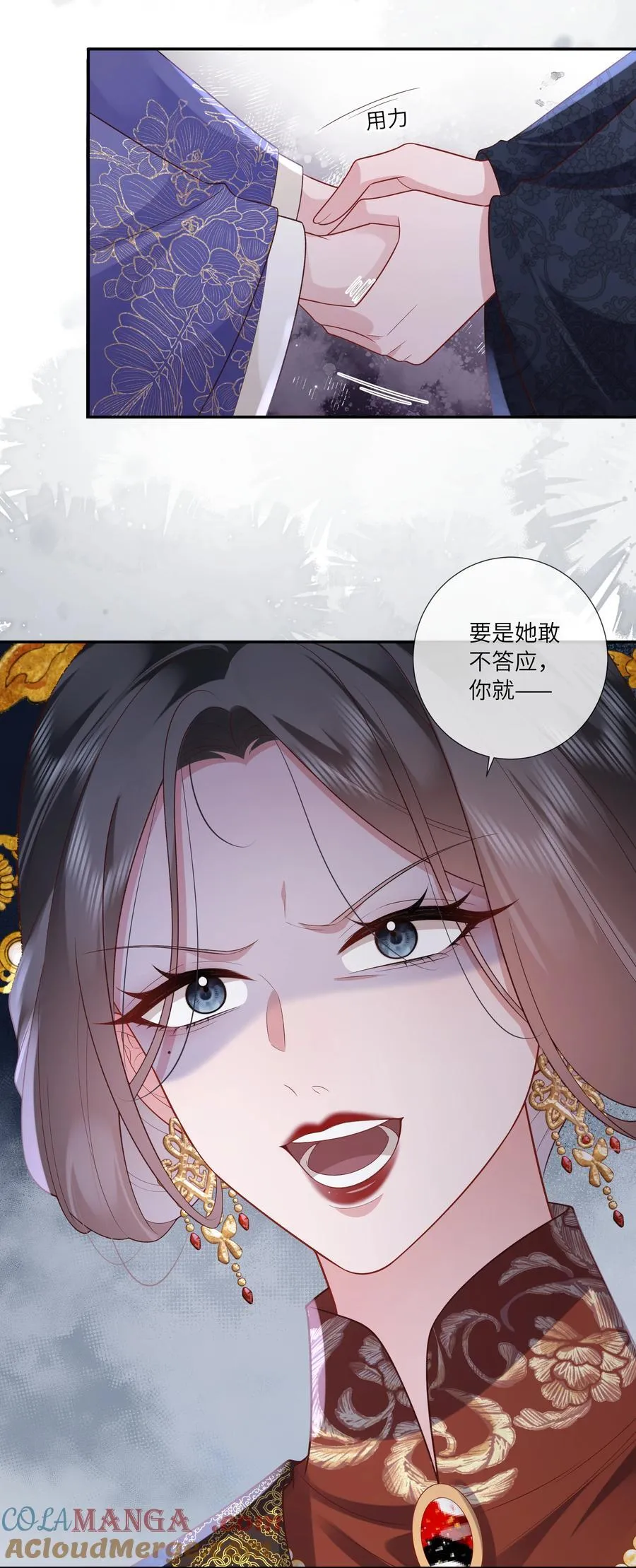 068 背立盈盈故作羞 第31页