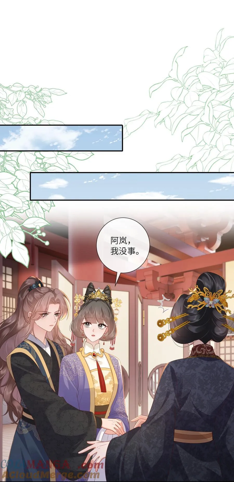 069 暗香浮动月黄昏 第3页