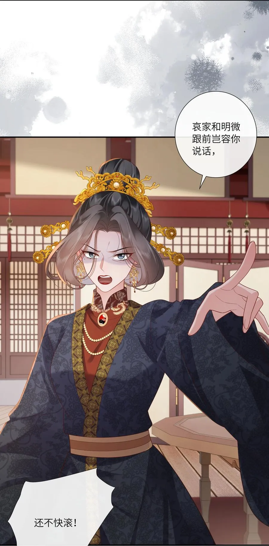 069 暗香浮动月黄昏 第4页