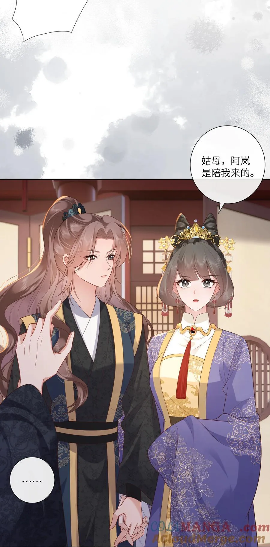069 暗香浮动月黄昏 第5页