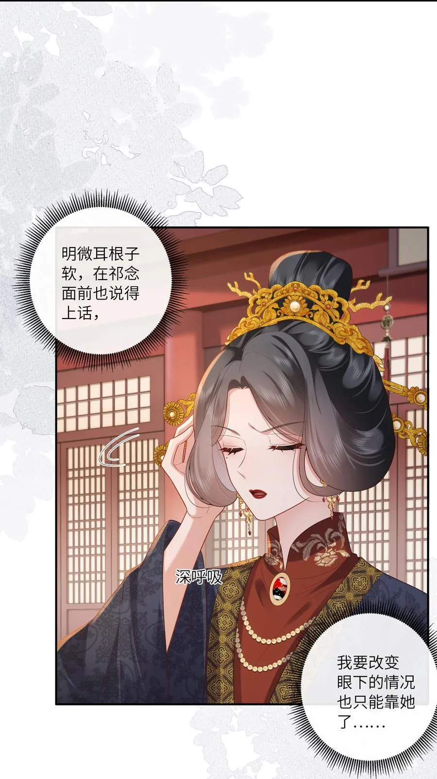 069 暗香浮动月黄昏 第6页
