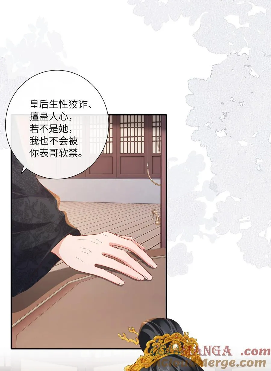 069 暗香浮动月黄昏 第7页