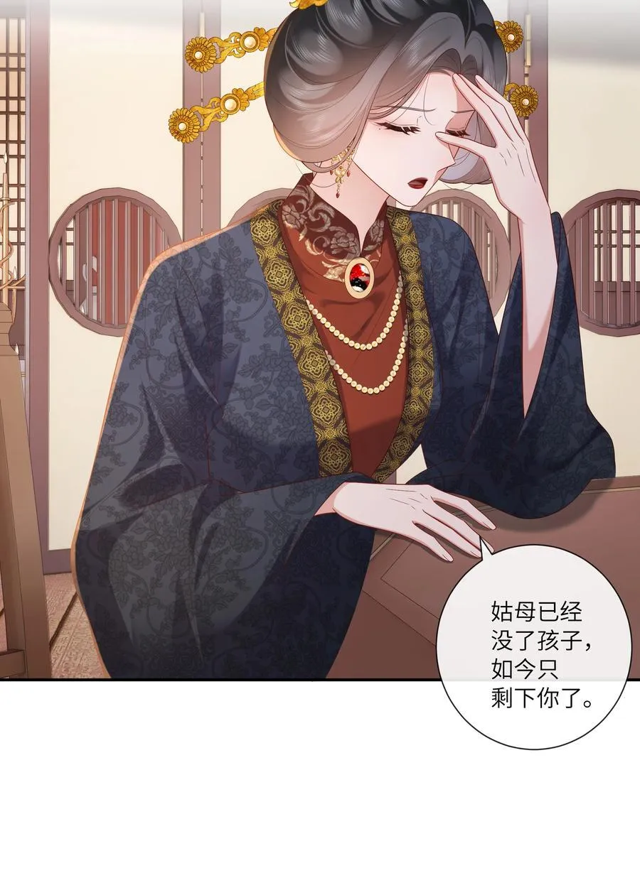 069 暗香浮动月黄昏 第8页