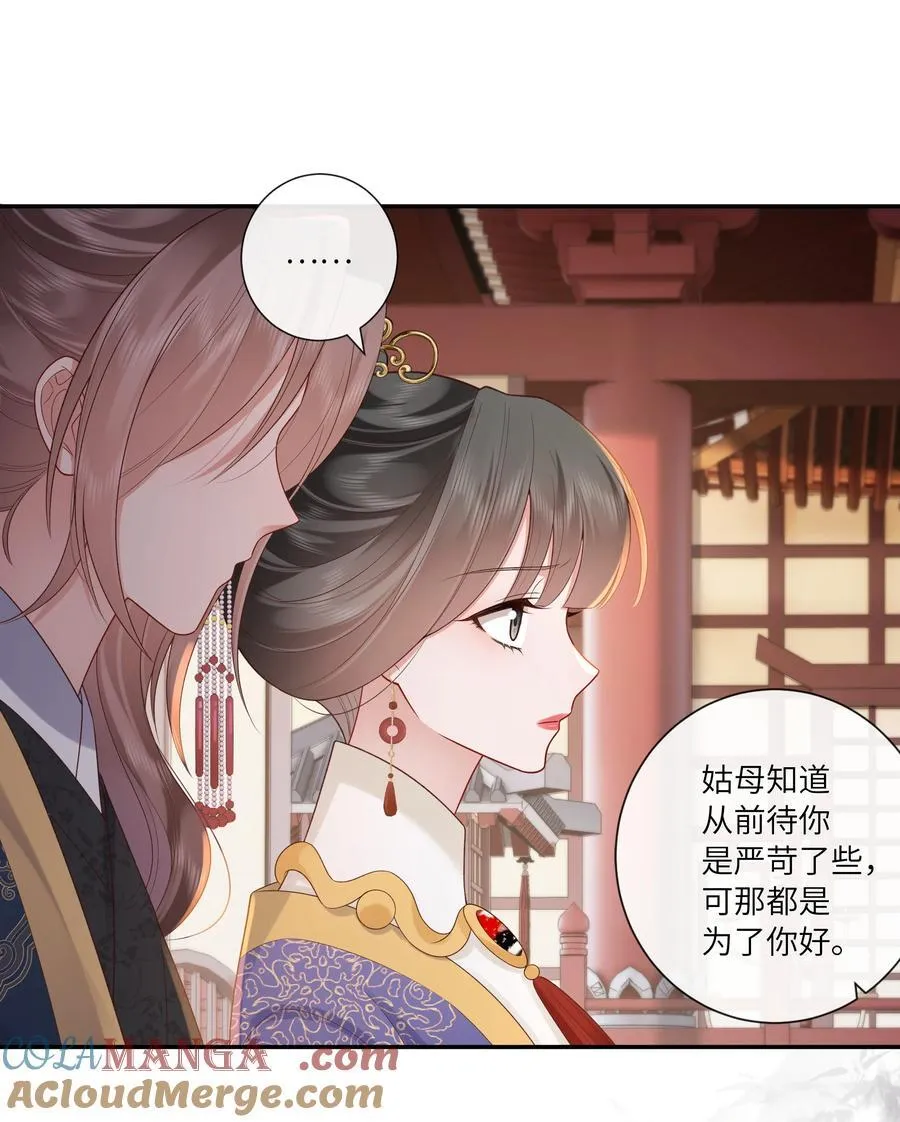 069 暗香浮动月黄昏 第9页