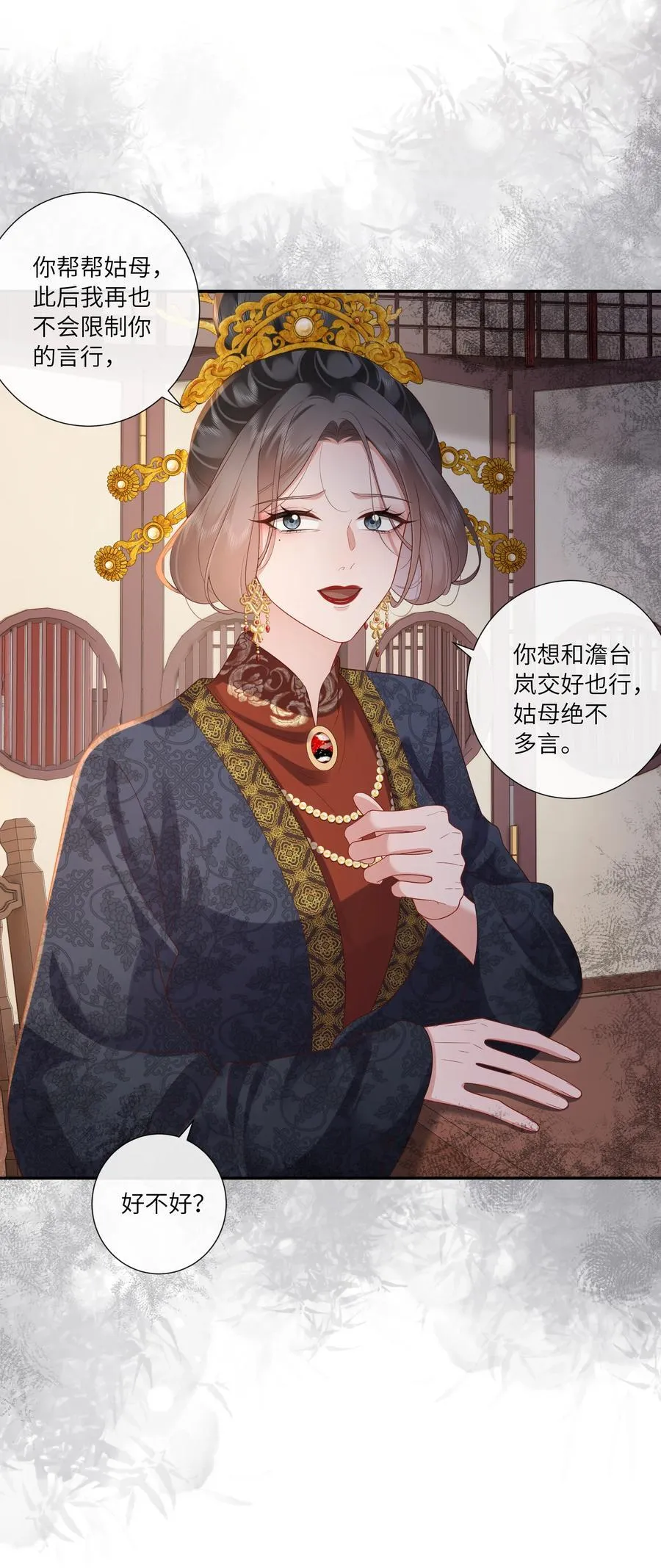 069 暗香浮动月黄昏 第10页