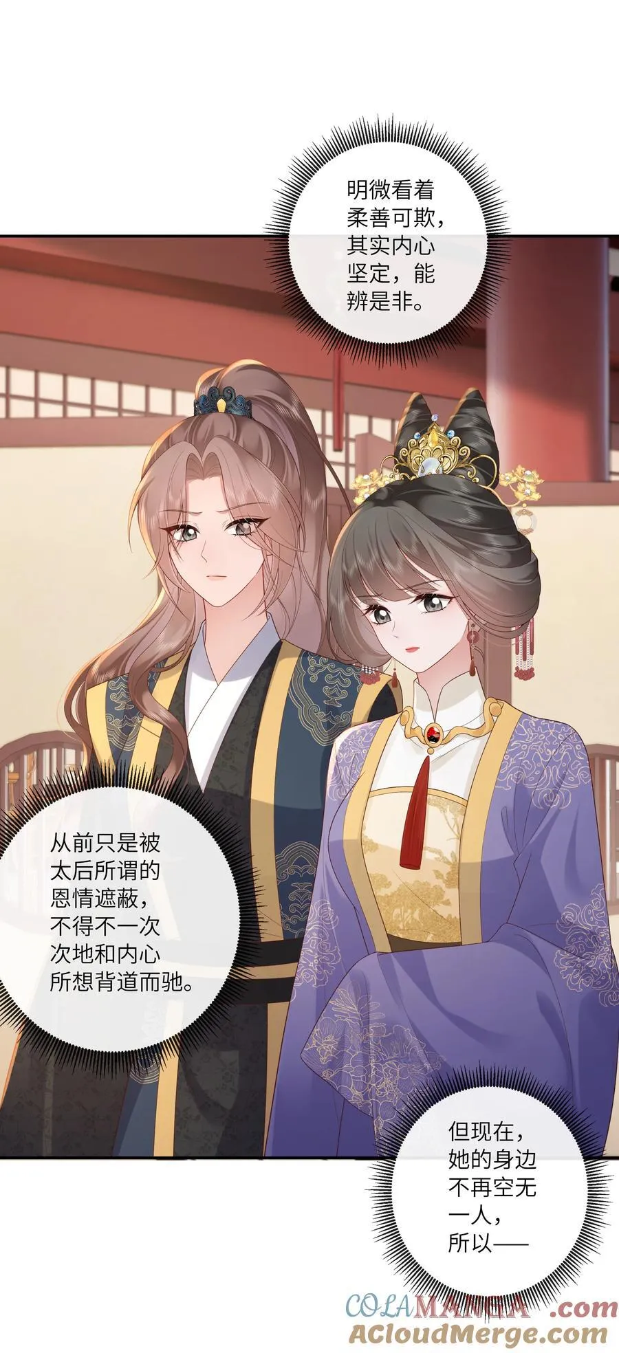 069 暗香浮动月黄昏 第11页