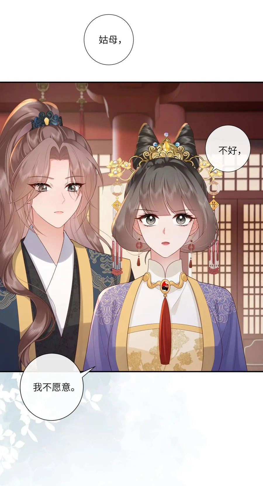 069 暗香浮动月黄昏 第12页