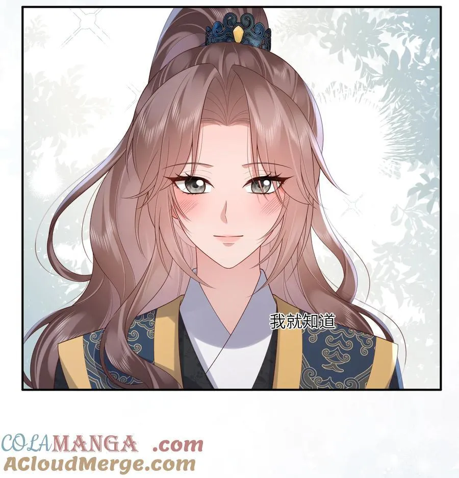069 暗香浮动月黄昏 第13页