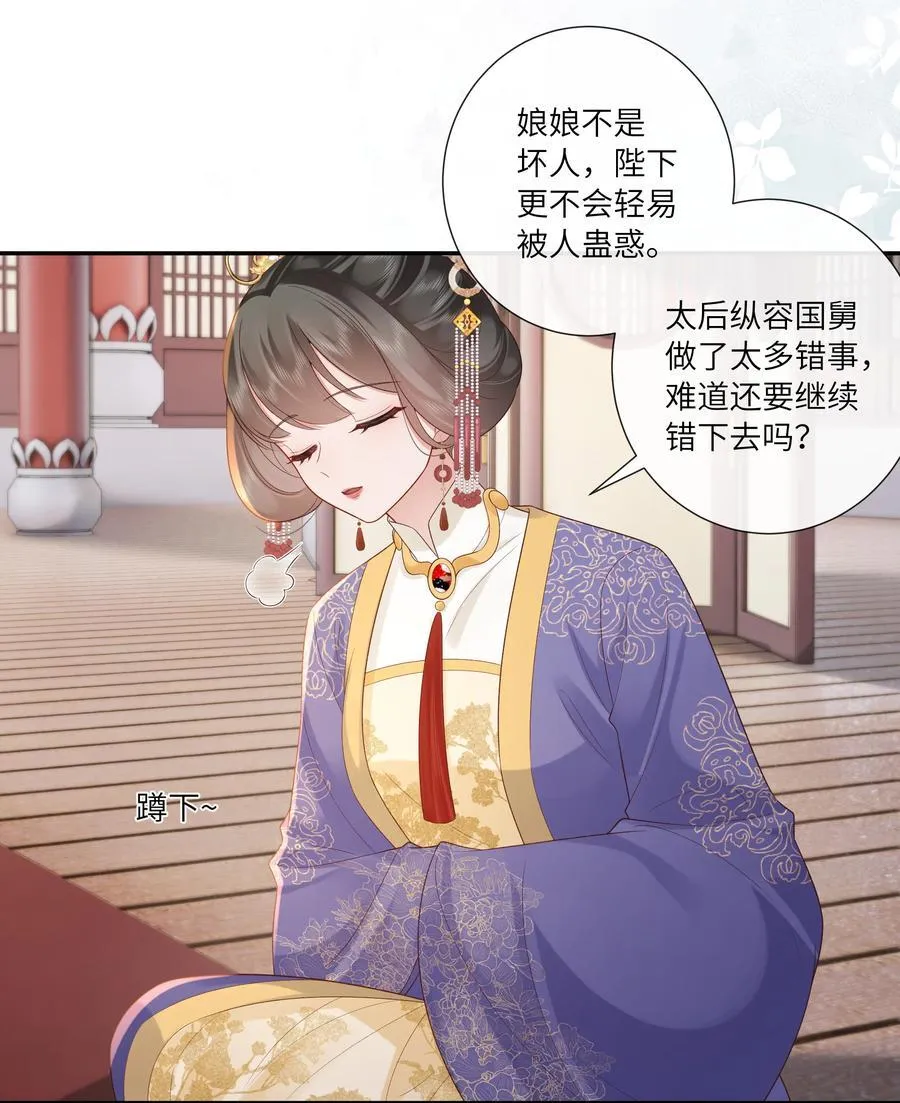 069 暗香浮动月黄昏 第14页