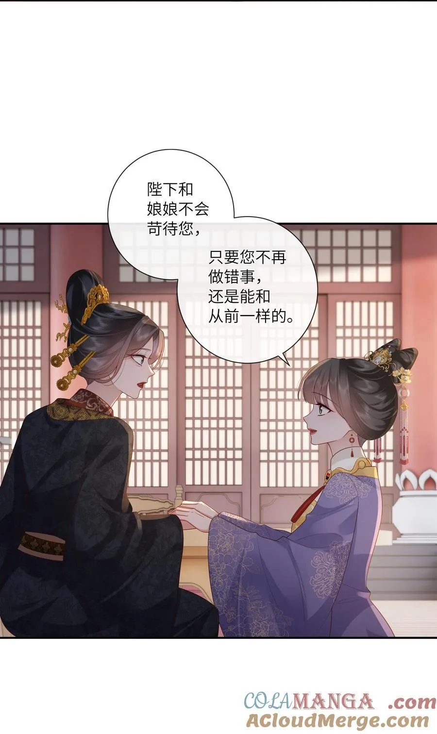 069 暗香浮动月黄昏 第15页