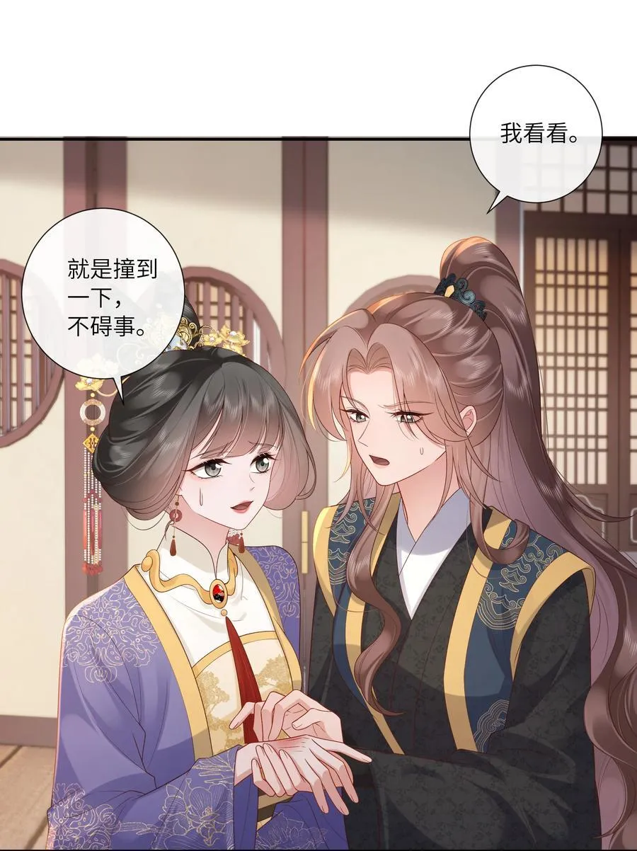 069 暗香浮动月黄昏 第18页