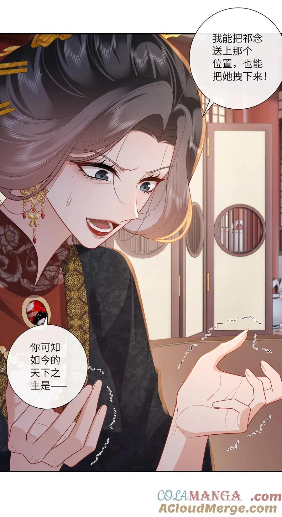 069 暗香浮动月黄昏 第21页