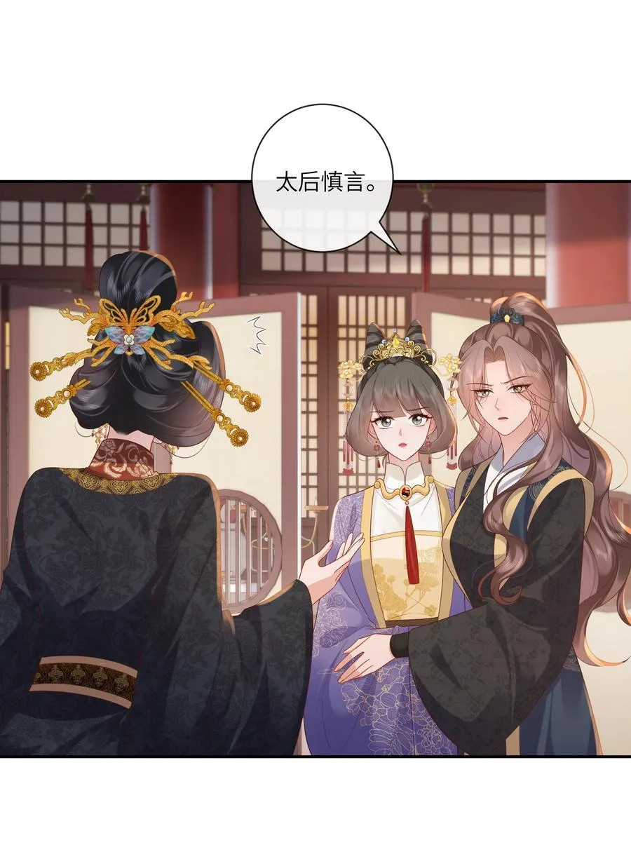 069 暗香浮动月黄昏 第22页