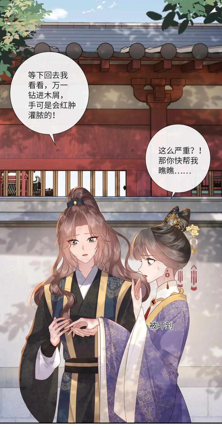 069 暗香浮动月黄昏 第30页