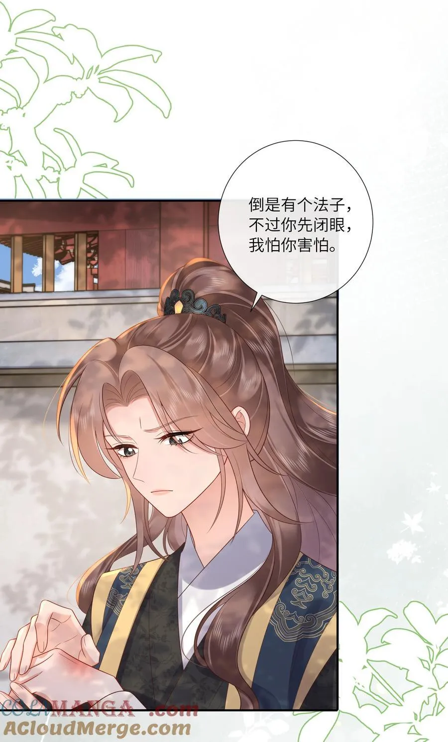 069 暗香浮动月黄昏 第31页