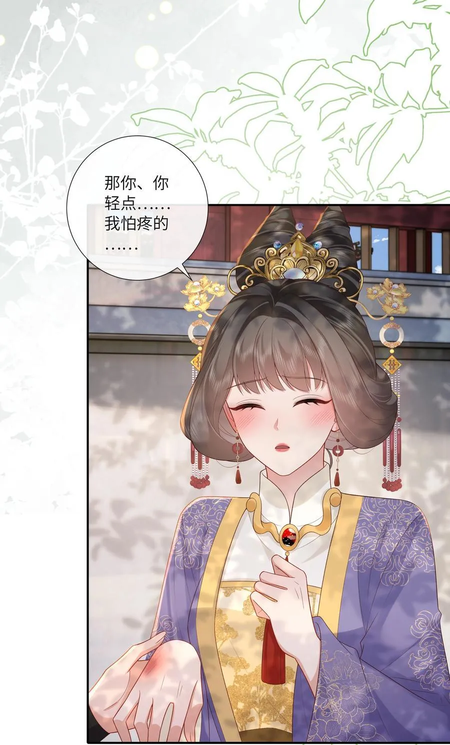 069 暗香浮动月黄昏 第32页
