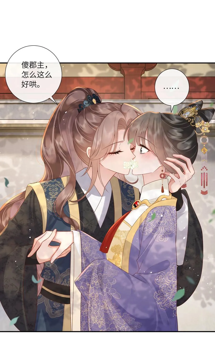 069 暗香浮动月黄昏 第34页