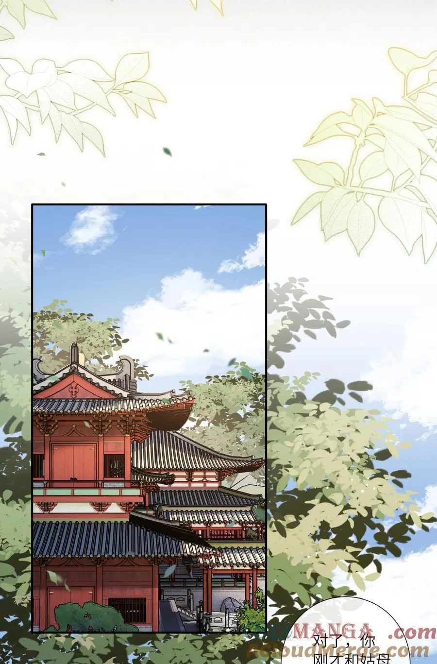 069 暗香浮动月黄昏 第37页
