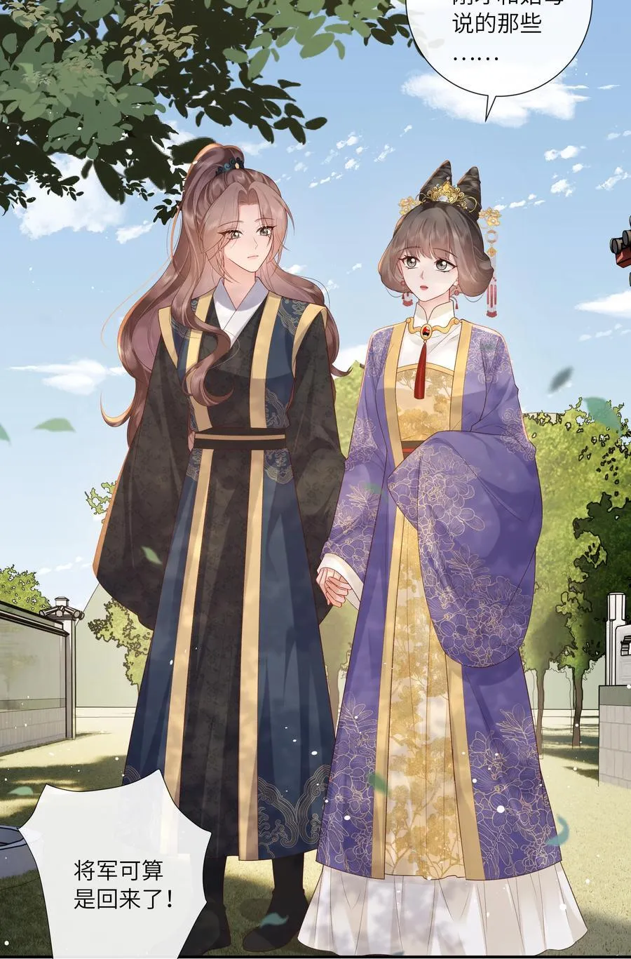 069 暗香浮动月黄昏 第38页