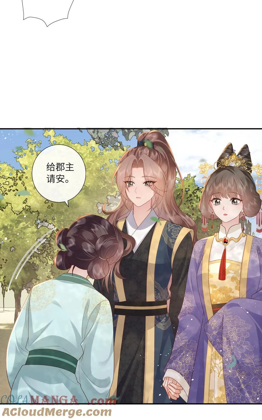 069 暗香浮动月黄昏 第39页