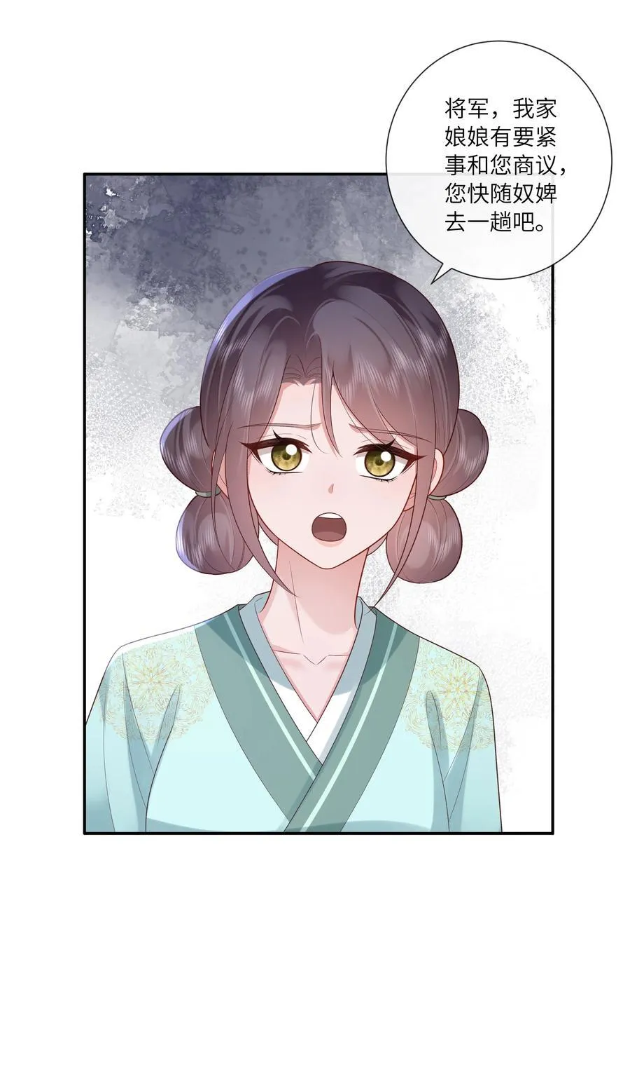 069 暗香浮动月黄昏 第40页