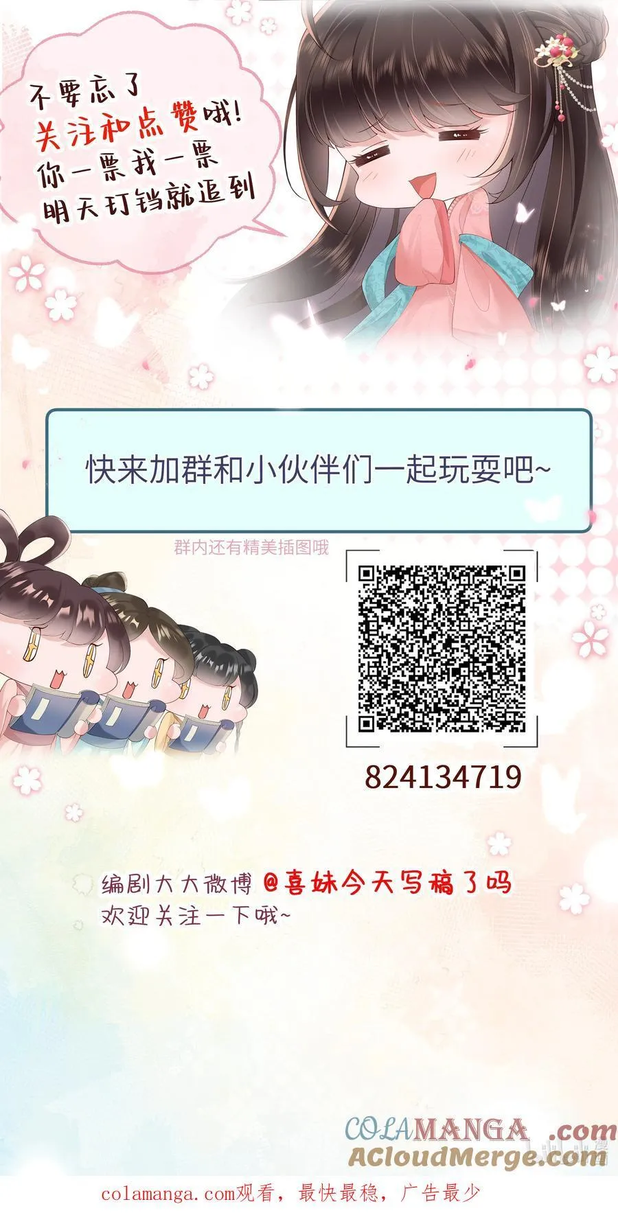 069 暗香浮动月黄昏 第41页
