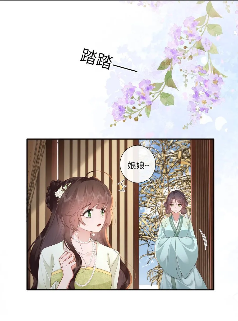 070 饱暖思淫欲 第4页
