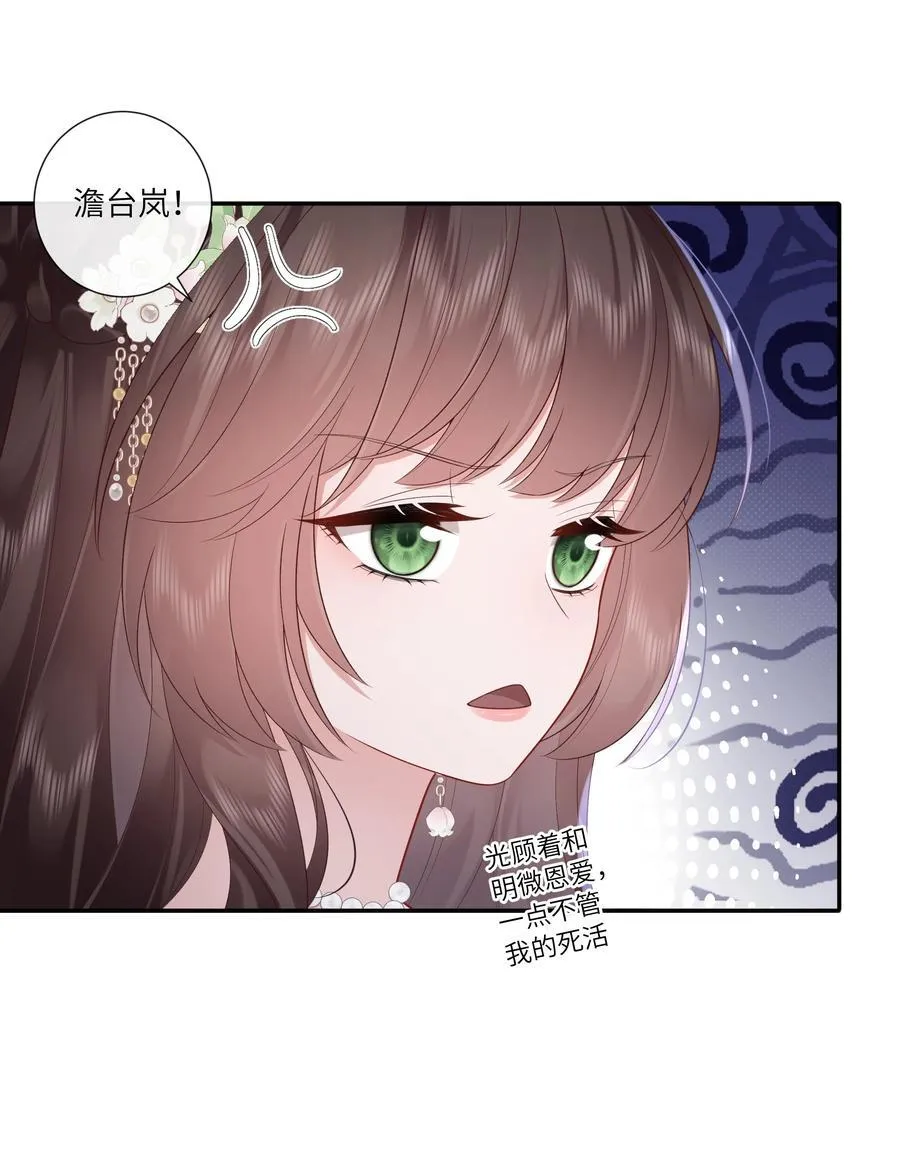 070 饱暖思淫欲 第6页