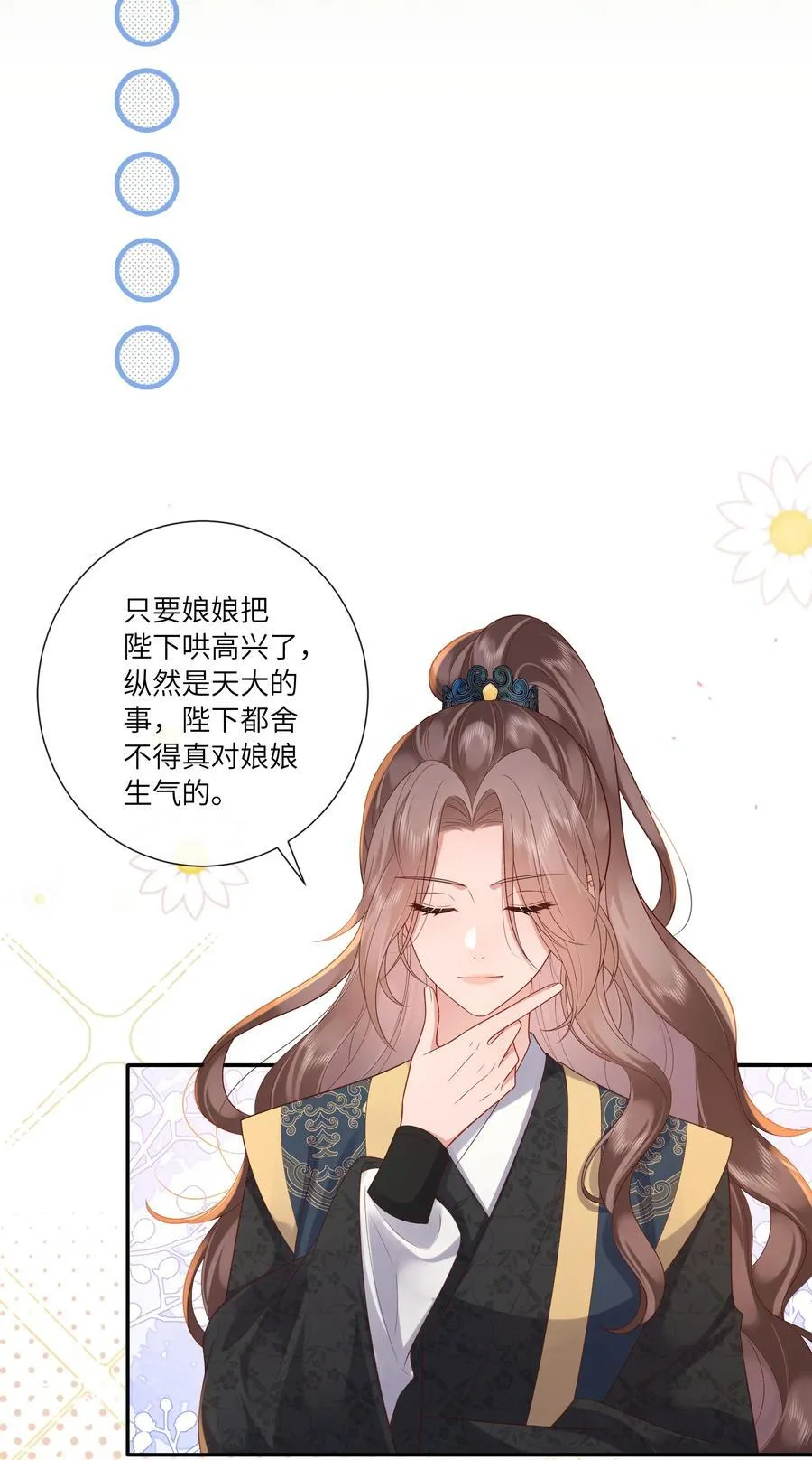 070 饱暖思淫欲 第8页