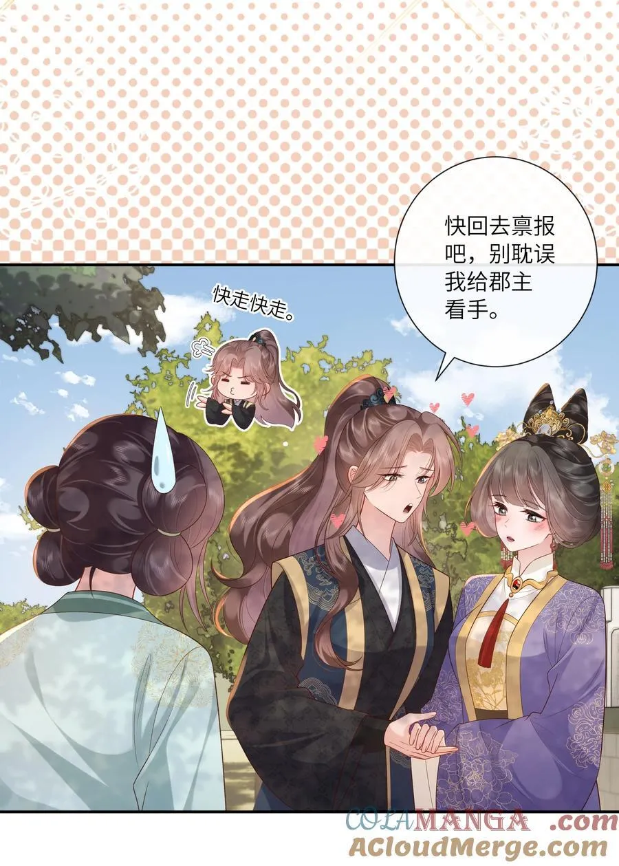 070 饱暖思淫欲 第9页
