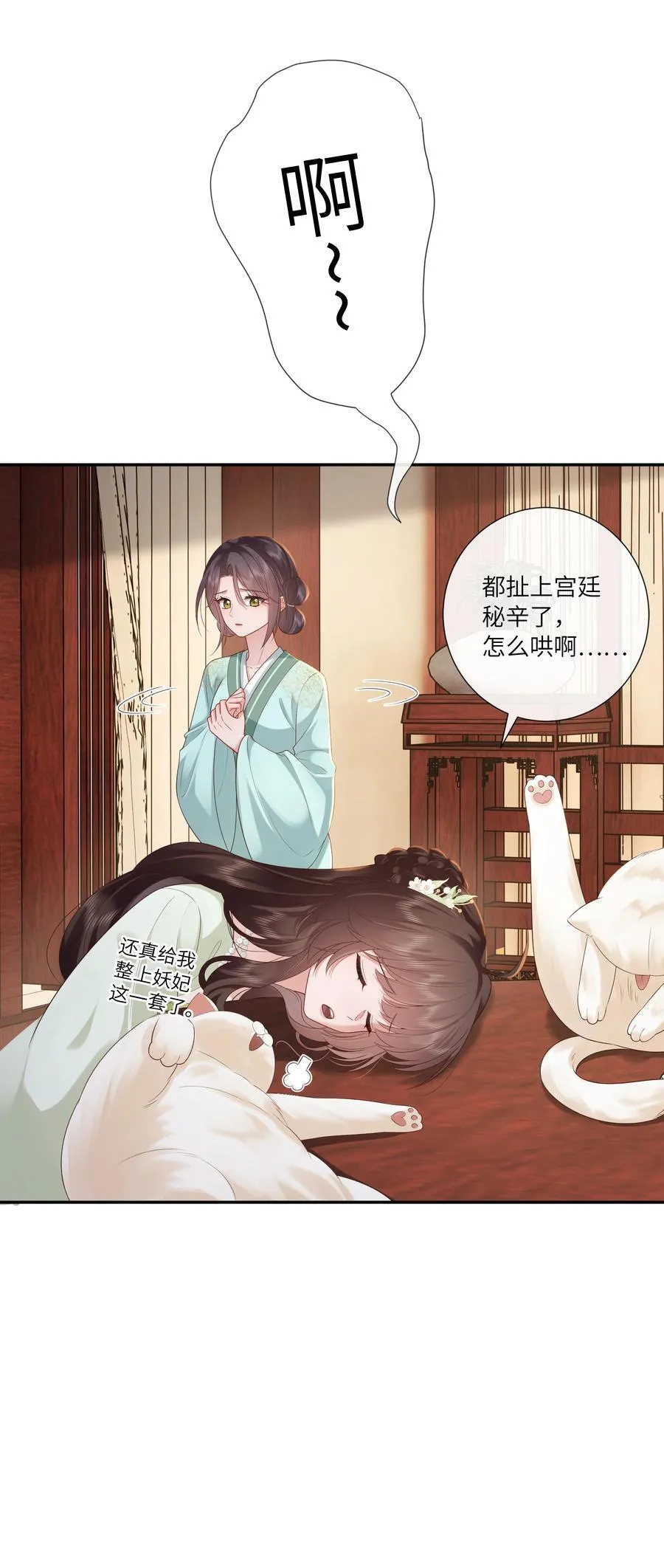 070 饱暖思淫欲 第10页
