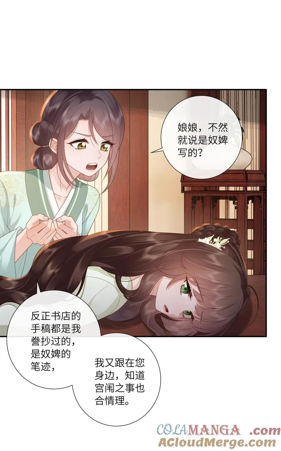 070 饱暖思淫欲 第11页