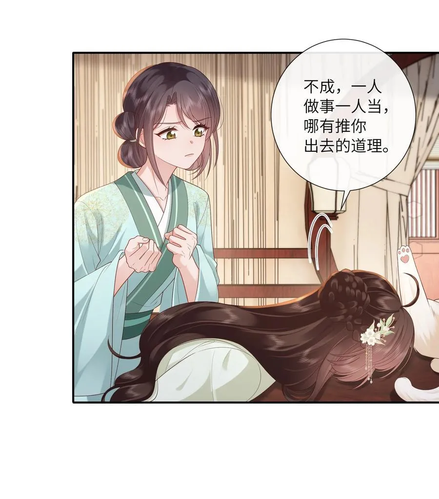 070 饱暖思淫欲 第12页