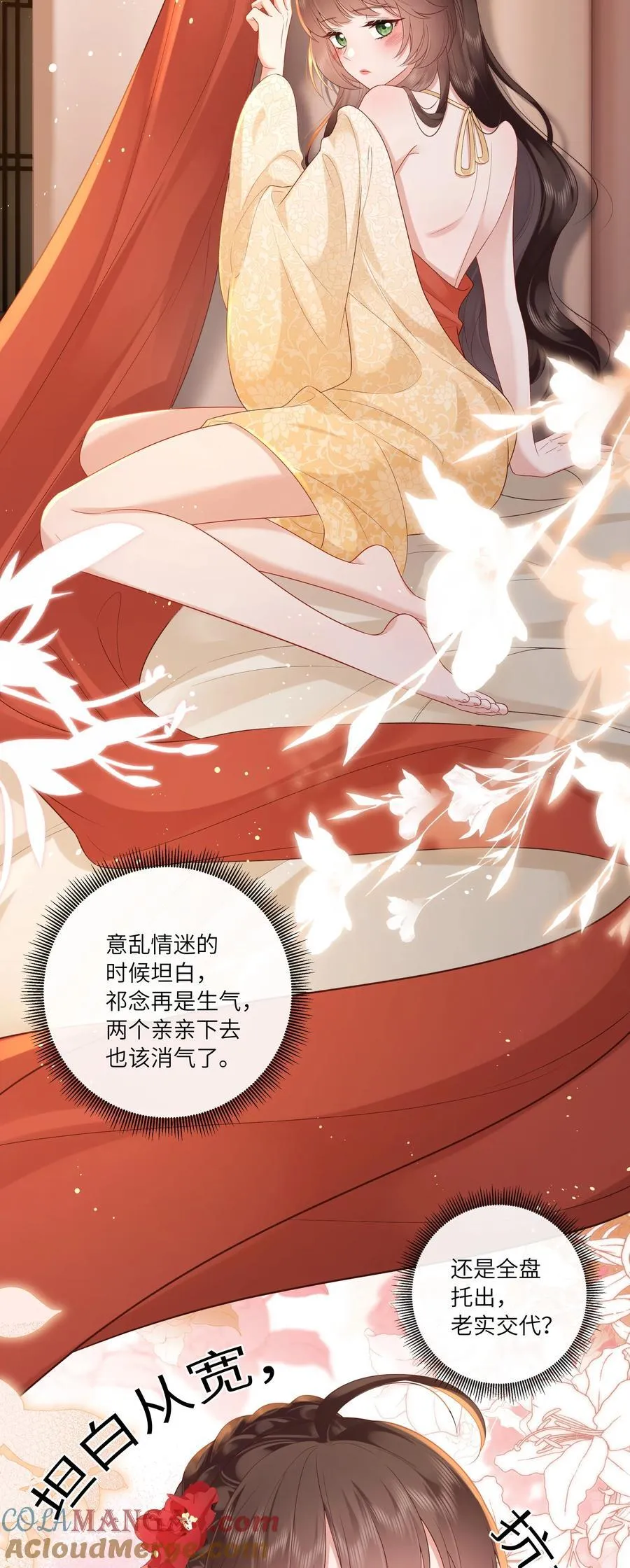 070 饱暖思淫欲 第15页
