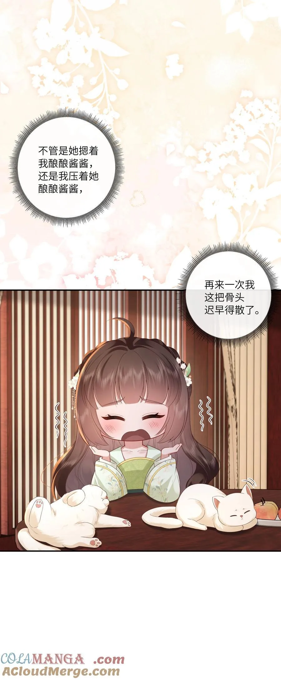 070 饱暖思淫欲 第17页