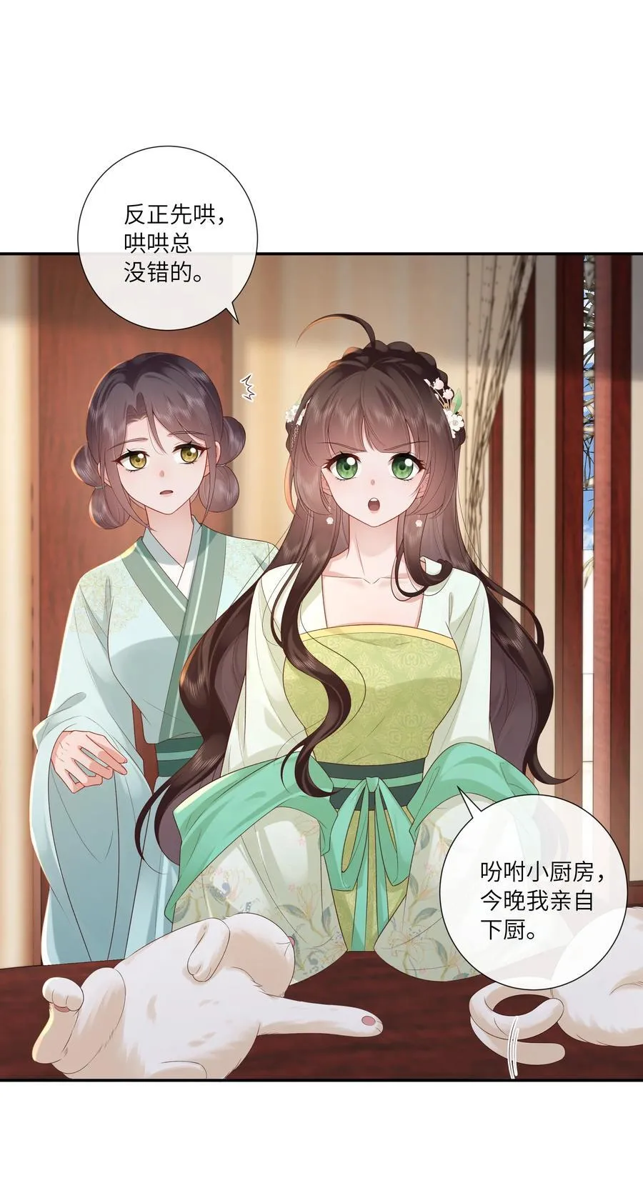 070 饱暖思淫欲 第18页