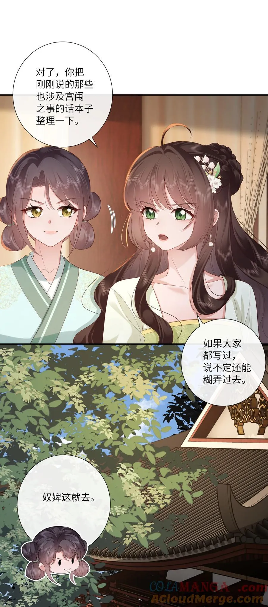 070 饱暖思淫欲 第19页