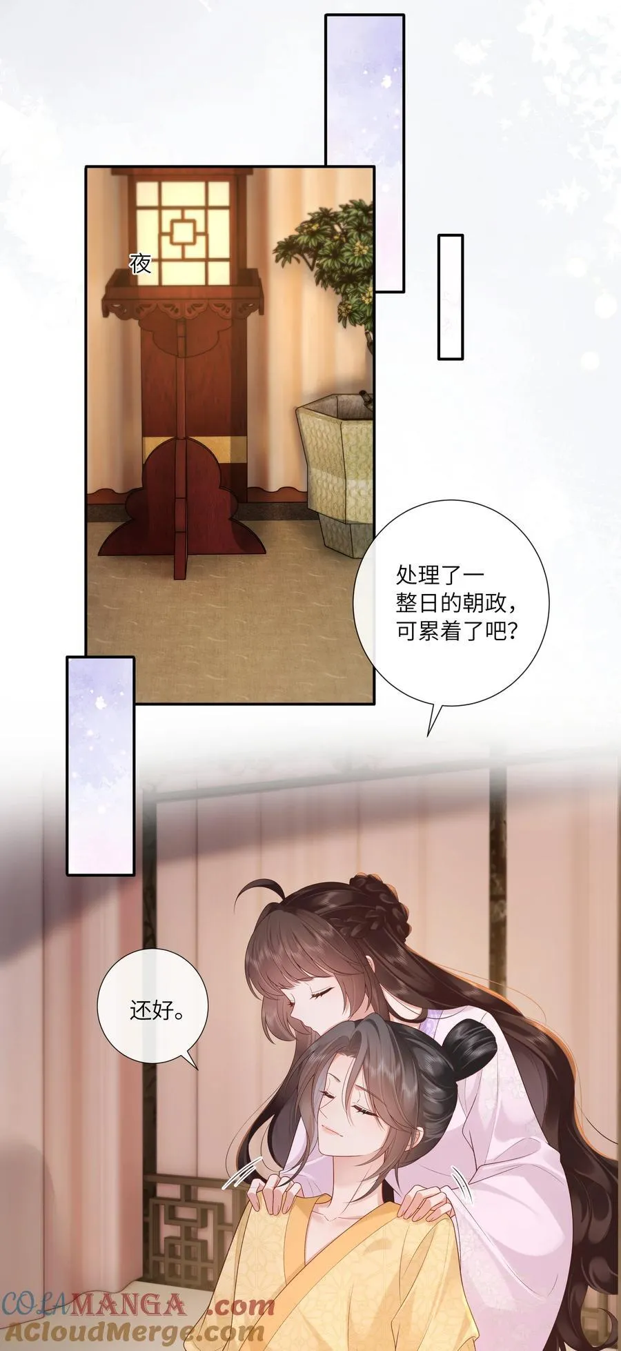 070 饱暖思淫欲 第21页