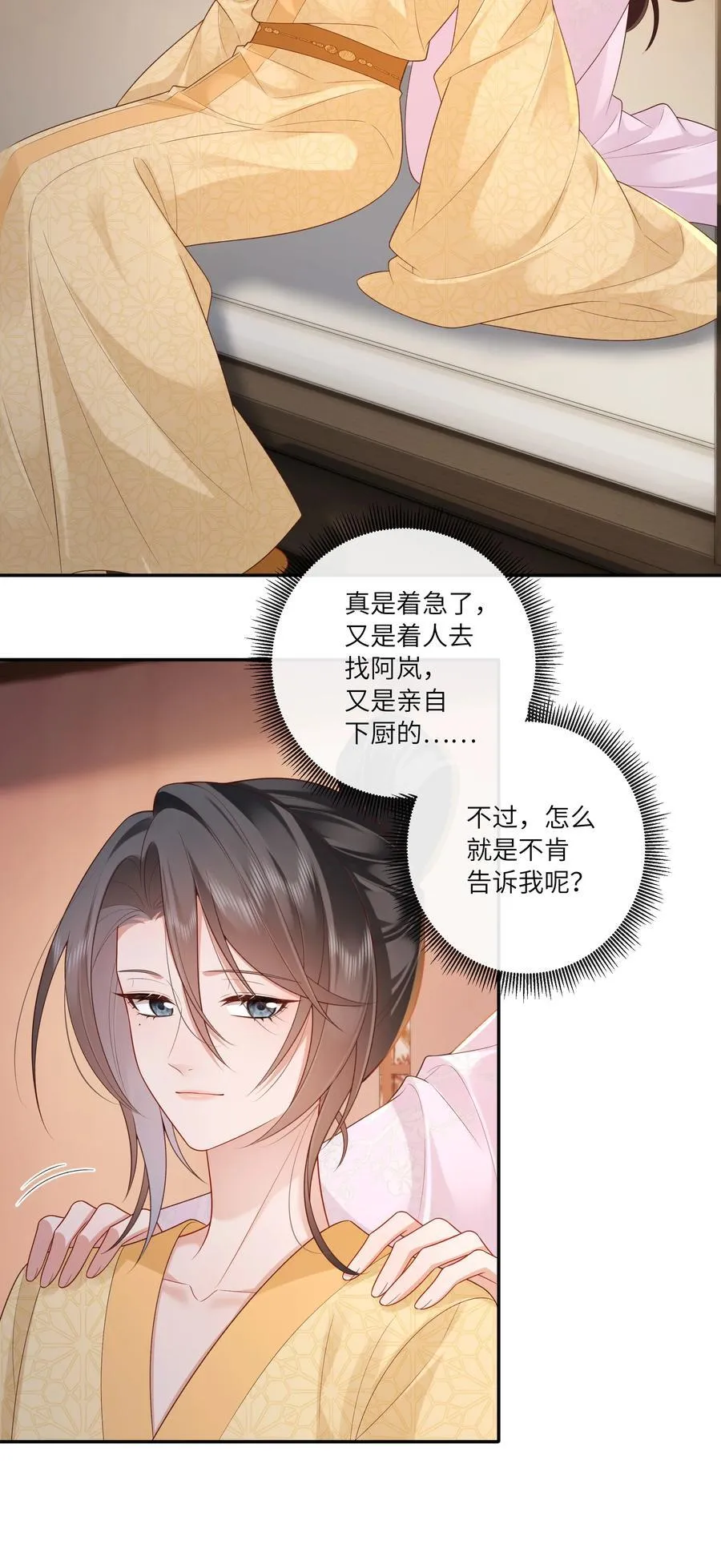 070 饱暖思淫欲 第22页