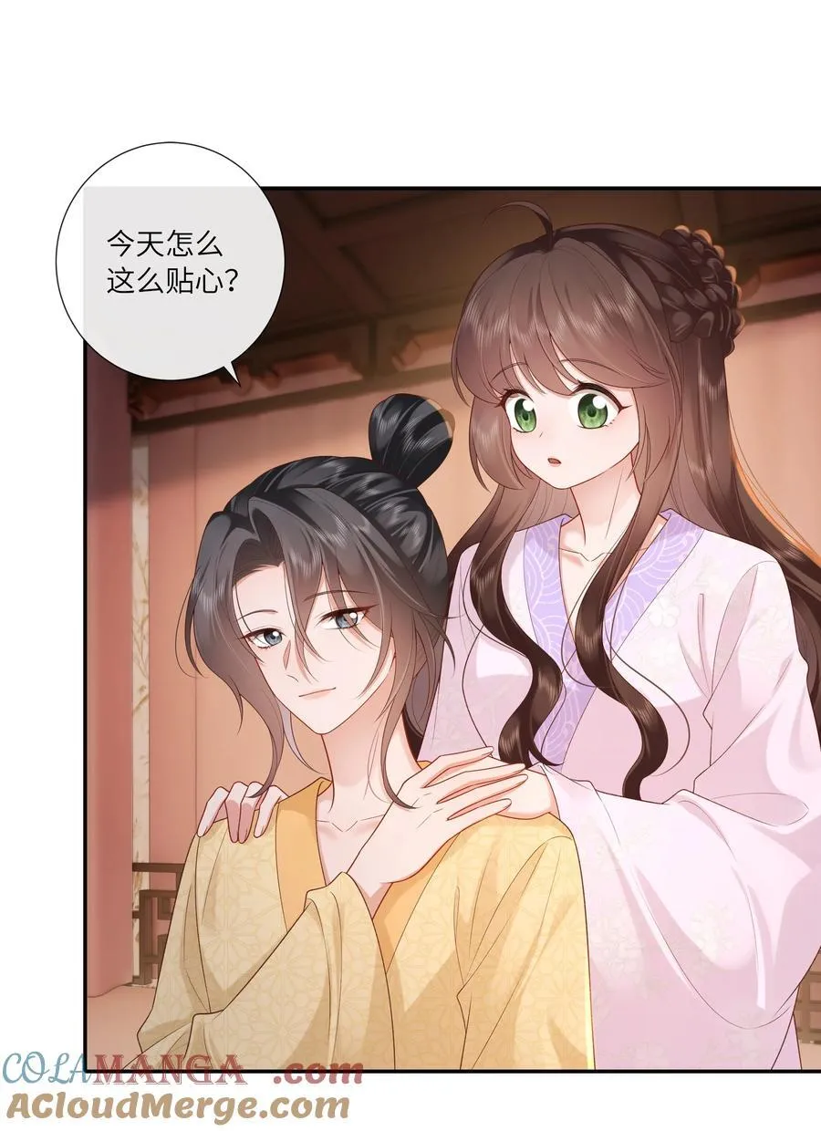 070 饱暖思淫欲 第23页