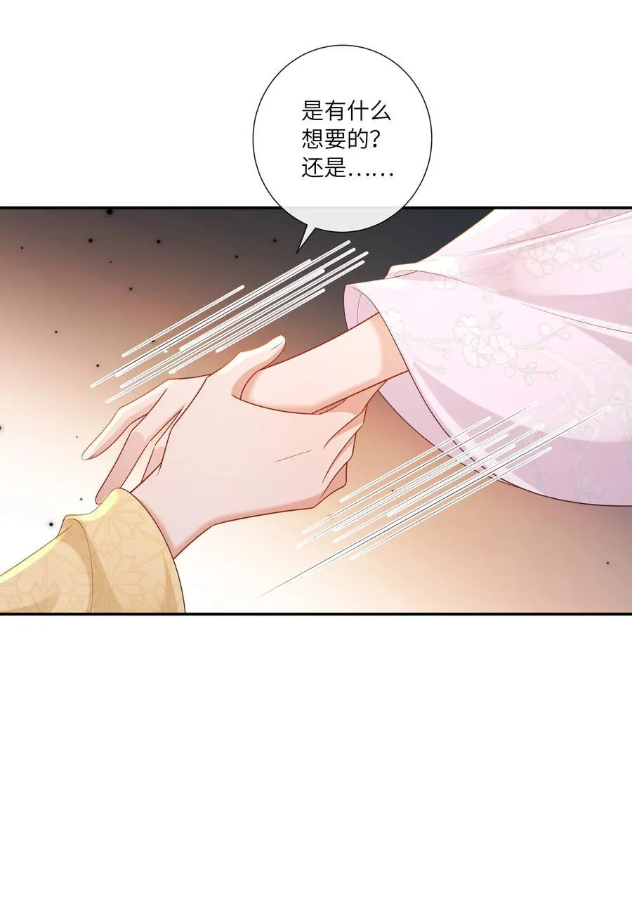 070 饱暖思淫欲 第24页
