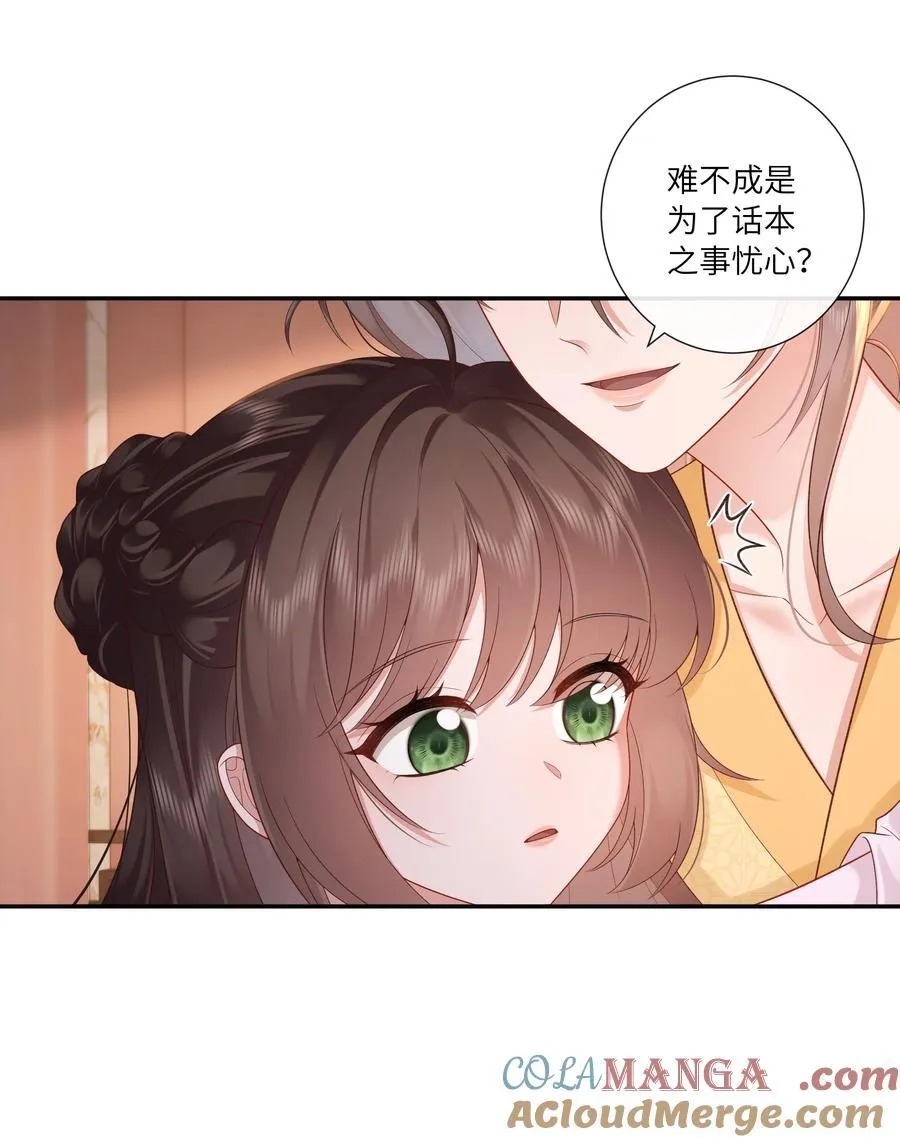 070 饱暖思淫欲 第27页