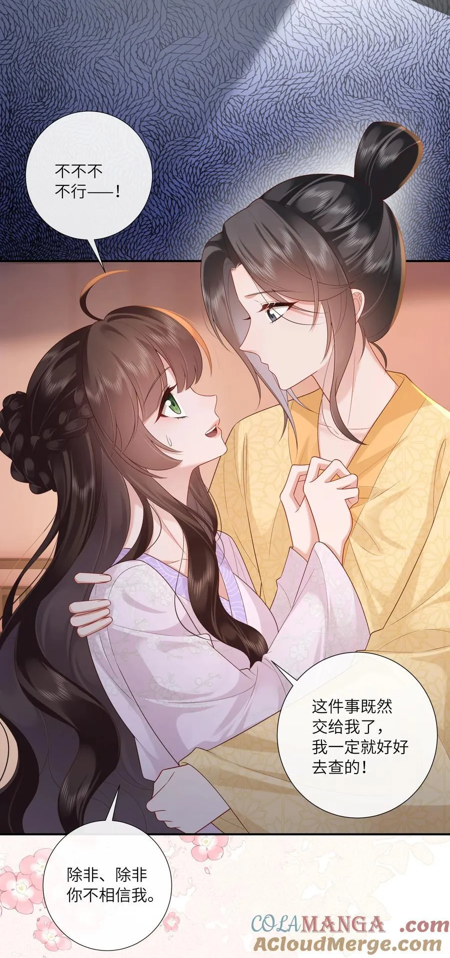070 饱暖思淫欲 第31页