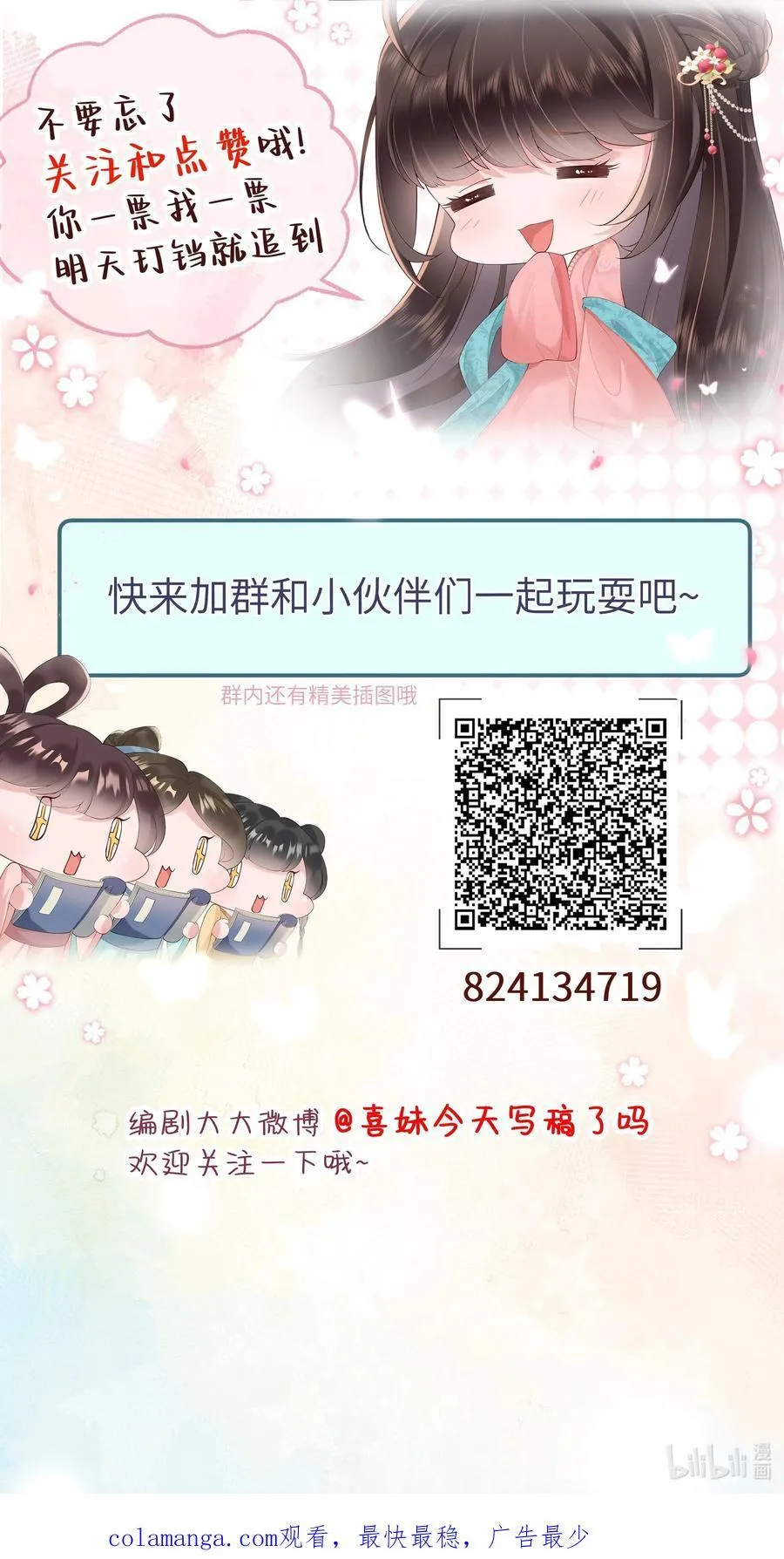 070 饱暖思淫欲 第36页