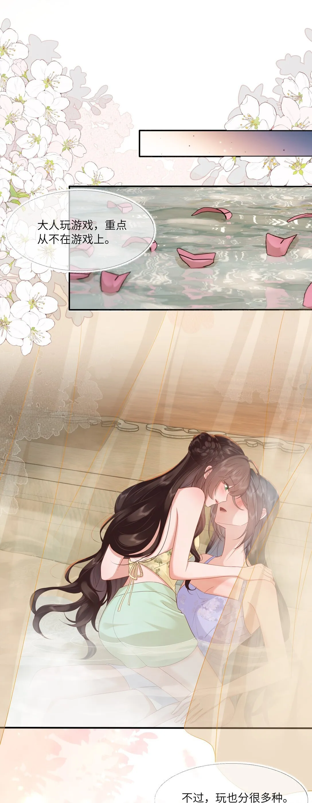 071 芙蓉帐底奈君何 第3页