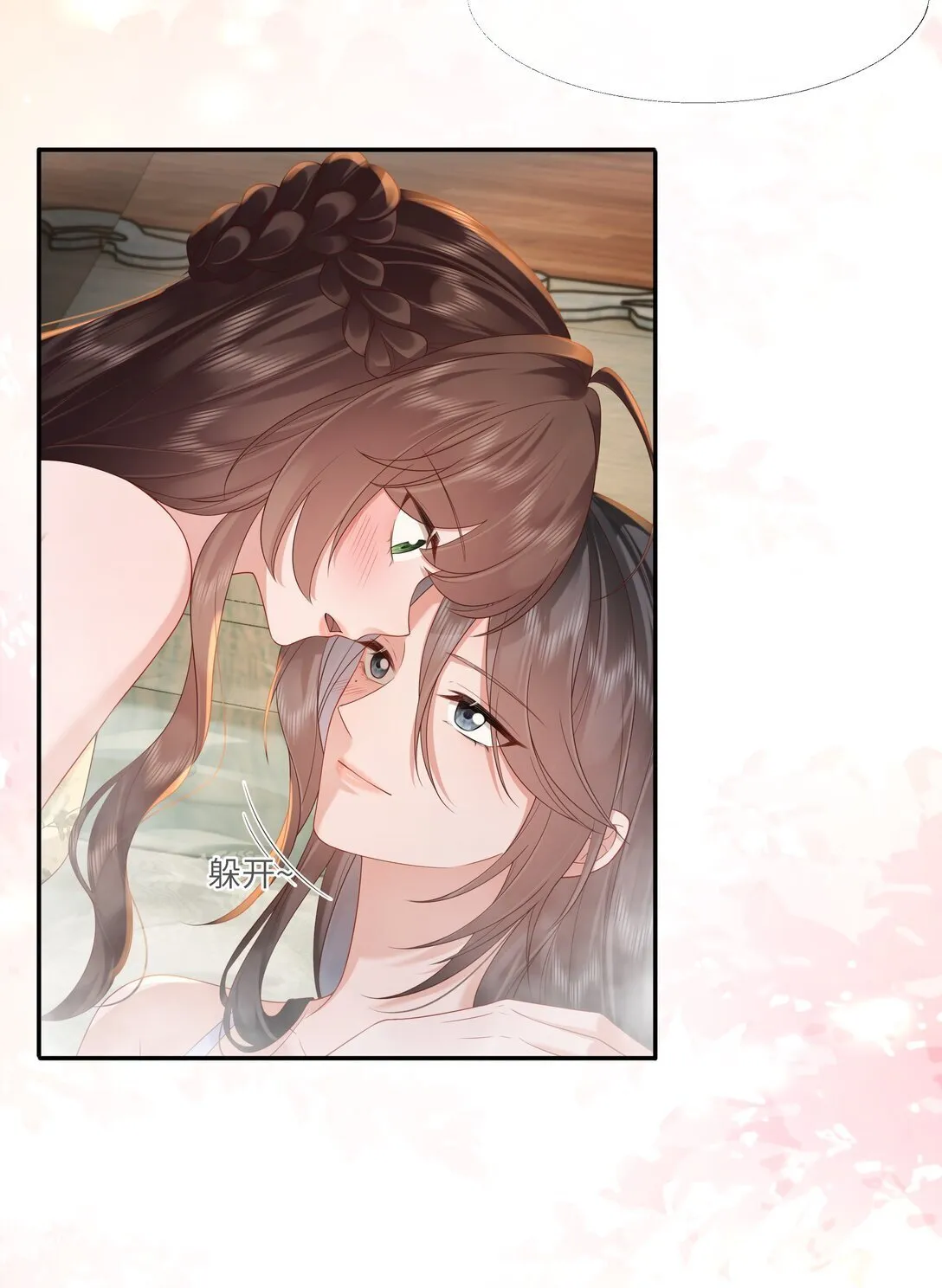 071 芙蓉帐底奈君何 第4页