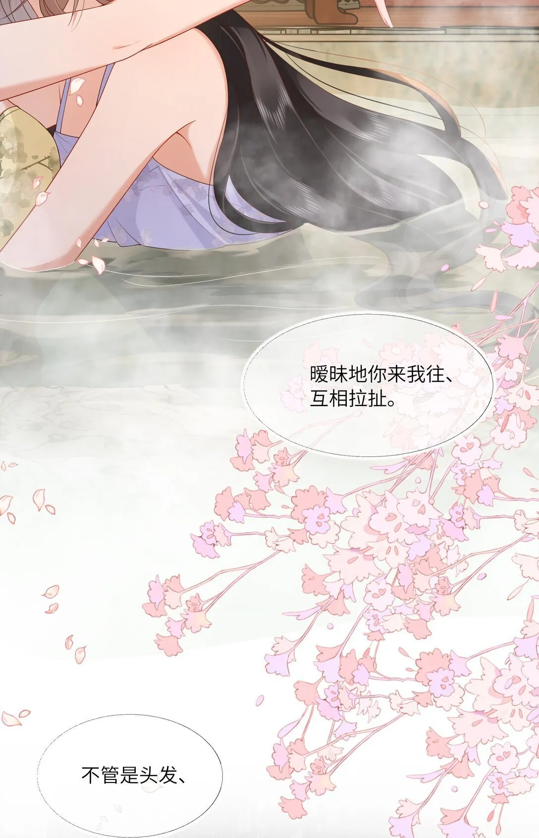 071 芙蓉帐底奈君何 第6页